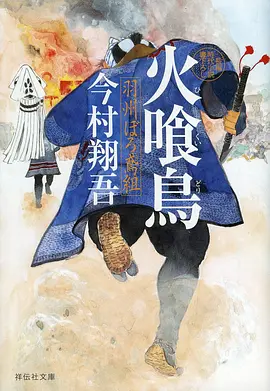 樱花庄 宠物女孩 佩奇影视